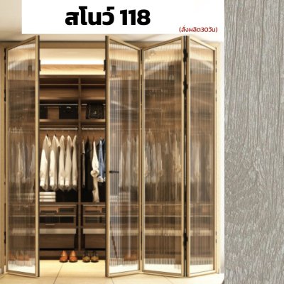 สีสโนว์ 118 : ชุดบานเฟี้ยมสลิม ไลน์ พรีเมียร์ PRMIER Slim LINE Bi-FOLD