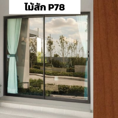 สีไม้สัก P78 : ชุดบานเลื่อน ECO PLUS PREMIER