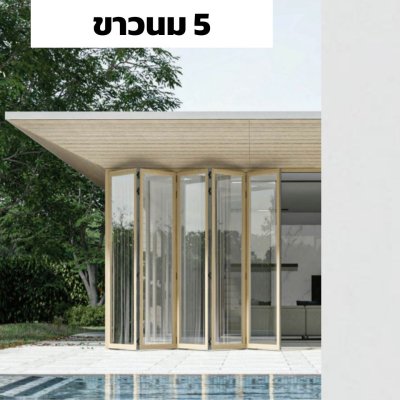 สีขาวฟ้า 65 : ชุดบานเฟี้ยม PREMIER FOLDING DOORS