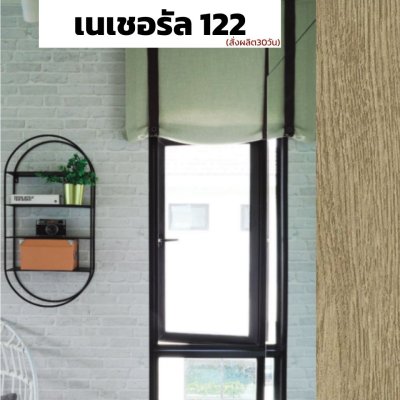 สีเนเชอรัล 122 : Section ตลาด ชุดบานกระทุ้ง GSM