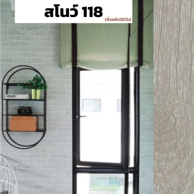 สีสโนว์ 118 : Section ตลาด ชุดบานกระทุ้ง GSM