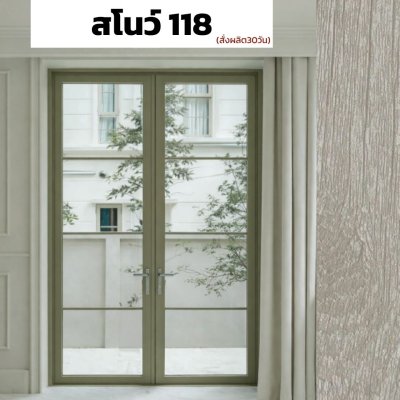 สีสโนว์ 118 : ชุดบานเปิด / เปิดคู่ / กระทุ้ง EURO SERIES PREMIER