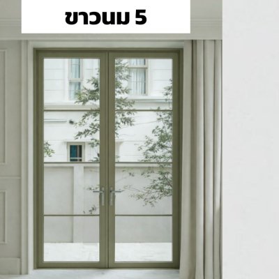 สีขาวนม 5 : ชุดบานเปิด / เปิดคู่ / กระทุ้ง EURO SERIES PREMIER