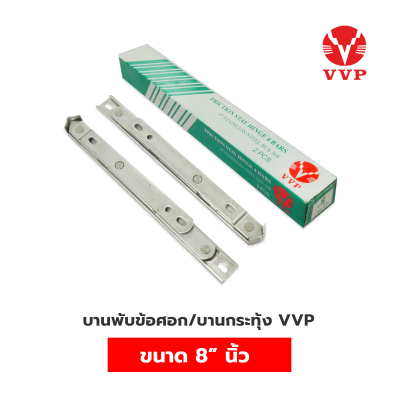 FH-บานพับข้อศอก บานกระทุ้งเปิดได้ 60-90 องศา VVP FRICTION STAY HINGE วีวีพี มีหลายขนาด