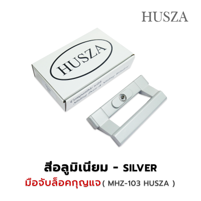 มือจับหูช้าง มือจับล็อคกุญแจ HUSZA - 103