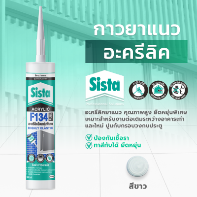 ชีสต้า F134 PLUS อะคริลิคยาแนว ยืดหยุ่นพิเศษ 300 มล.