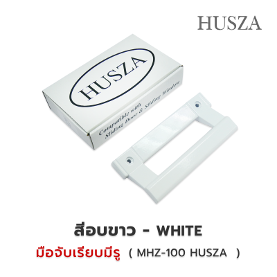 มือจับหูช้าง แบบมีรู HUSZA - 100