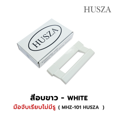 มือจับหูช้าง มือจับล็อค HUSZA - 102