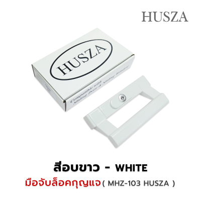 มือจับหูช้าง มือจับล็อคกุญแจ HUSZA - 103