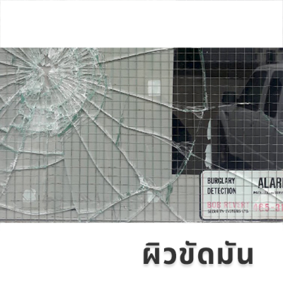 กระจกเสริมลวด กระจกเสริมลวด