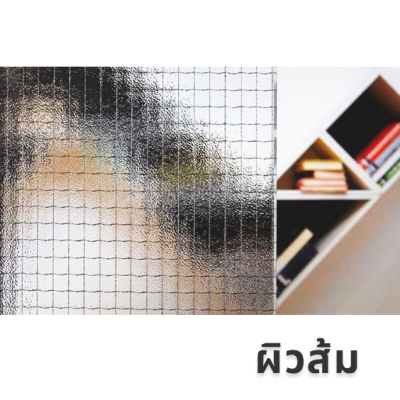 กระจกเสริมลวด กระจกเสริมลวด