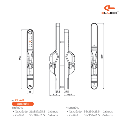 Digital lock model CL-AI1 (for sliding/swing doors) – includes free installation