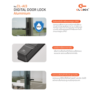 Digital lock model CL-AI3 (for sliding/swing doors) – includes free installation