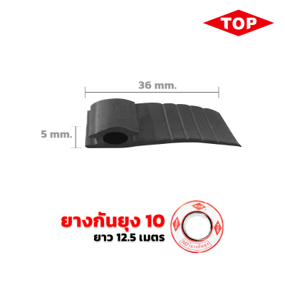 TOP ยางกันยุง (สำหรับมุ้งบานเลื่อน)  สีดำ TOP ยางกันยุง (สำหรับมุ้งบานเลื่อน)  สีดำ