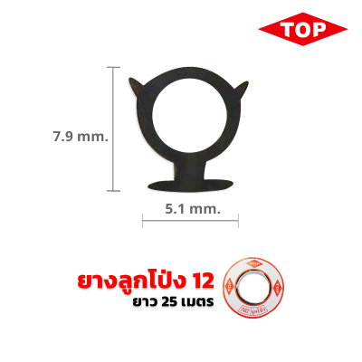 TOP ยางอัดกระจกลูกโป่ง เบอร์ 12  สีดำ