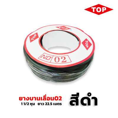 TOP ยางบานเลื่อน 1 1/2 หุน เบอร์02
