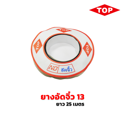 TOP ยางอัดจิ๋ว เบอร์13 สีดำ TOP ยางอัดจิ๋ว เบอร์13 สีดำ