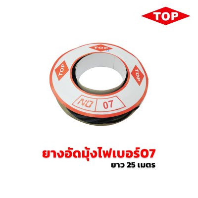 TOP ยางอัดมุ้งไฟเบอร์ 07 สีดำ TOP ยางอัดมุ้งไฟเบอร์ 07 สีดำ
