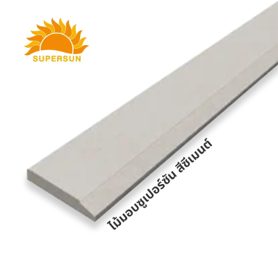 ไม้มอบซูเปอร์ซัน สีซีเมนต์ (5x300x0.8 ซม.)