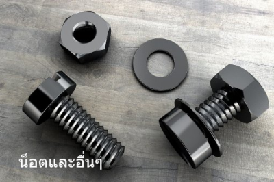 อื่นๆ