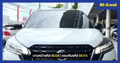 Nissan Kicks ติดตั้ง BO35 | BO15