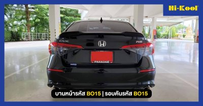 Honda Civic 2021 ติดตั้ง BO15 | BO15