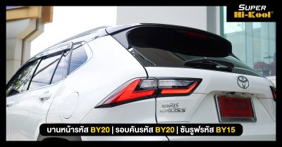 Yariss Cross ติดตั้ง Super Hi-Kool Beyond Ceramic