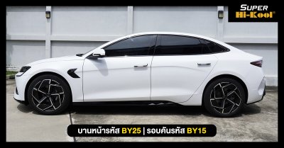 BYD SEAL ติดตั้งฟิล์มกรองแสง Super Hi-Kool BEYOND CERAMIC