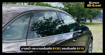 Porsche Macan ติดตั้งฟิล์ม Super Hi-Kool Beyond Ceramic