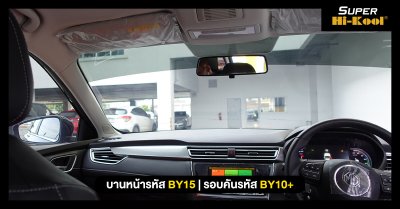 MG EP ป้ายแดง ติดตั้งฟิล์ม Super Hi-Kool Beyond CeramicORA Good-Cat ป้ายแดง ติดตั้งฟิล์ม Super Hi-Kool Beyond Ceramic
