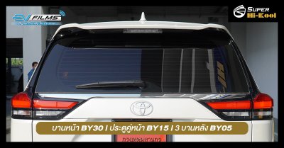 ALL-NEW TOYOTA INNOVA ZENIX 2023 ติดตั้งฟิล์มกรองแสง Super Hi-Kool BEYOND CERAMIC