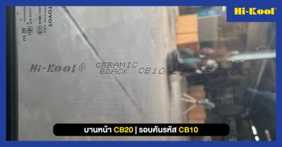 Toyota Cross ติด Ceramic Black Edition