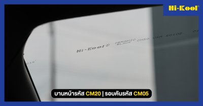 Honda City ติดตั้ง CM20 | CM05