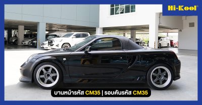 Toyota MRS ติดตั้ง CM35