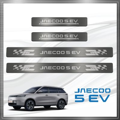 ชายบันได (Scuff Plate)  OMODA JAECOO J5 EV