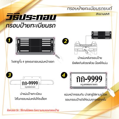 กรอบป้ายทะเบียนรถยนต์ สแตนเลส  # 390 TOYOTA จำนวน 1 คู่ (หน้า-หลัง)