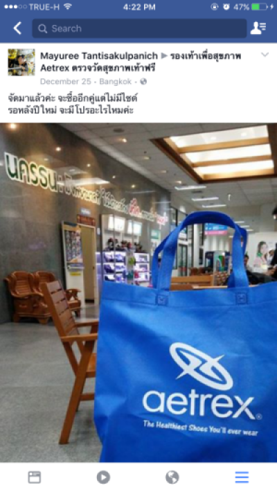 รีวิวจากทางบ้าน