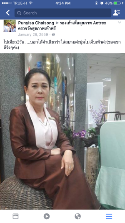 รีวิวจากทางบ้าน