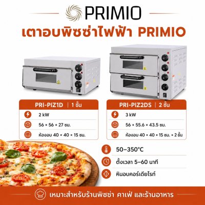 Pizza_Oven