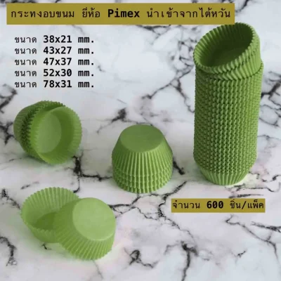 Pimex Baking Tray (Green)