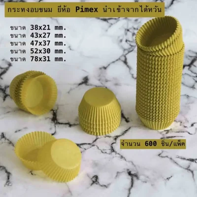 Piimex baking tray