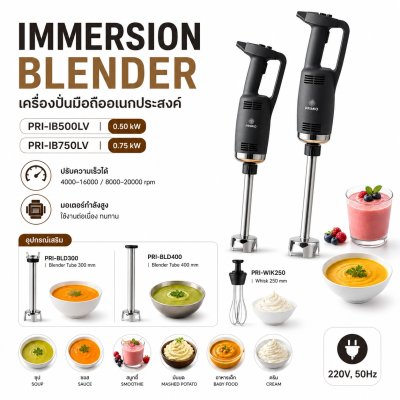 immersion_blender
