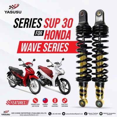 HONDA WAVE SERIES ซีรีย์ SUP 30 HONDA WAVE SERIES ซีรีย์ SUP 30