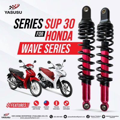 HONDA WAVE SERIES ซีรีย์ SUP 30 HONDA WAVE SERIES ซีรีย์ SUP 30