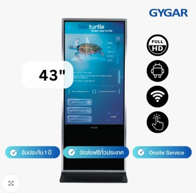 ป้ายประชาสัมพันธ์สัมผัสได้ 43″