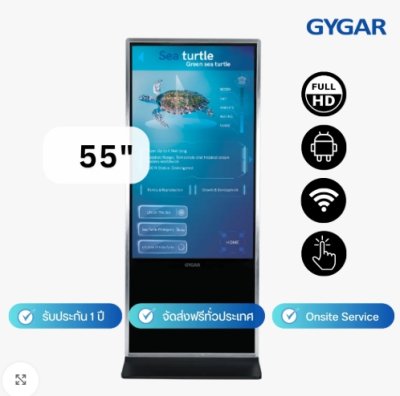 ป้ายประชาสัมพันธ์สัมผัสได้ 55″