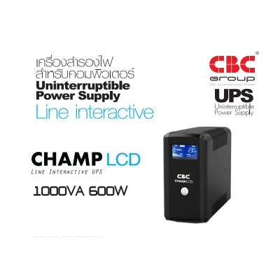 UPS (เครื่องสำรองไฟฟ้า) CBC รุ่น CHAMP LCD (1000VA 600W)