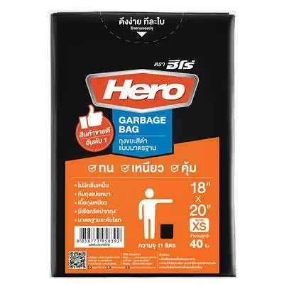 ถุงขยะดำ 18x20 นิ้ว (แพ็ค40ใบ) ฮีโร่