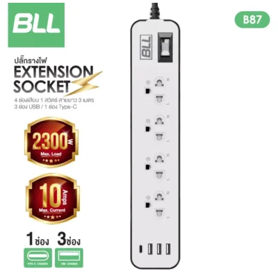 ปลั๊กไฟ BLL B87  4Outlet 1Switch 3USB 1Type-C 3M (3Y)