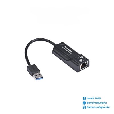 USB ETHERNET ADAPTER MAGIC Tech MT-35 (1Y)